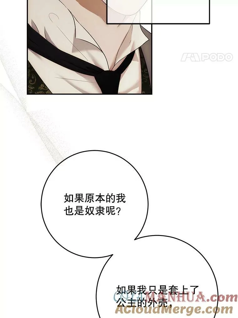85.宰相来访 第4页