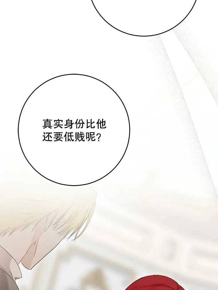 85.宰相来访 第5页
