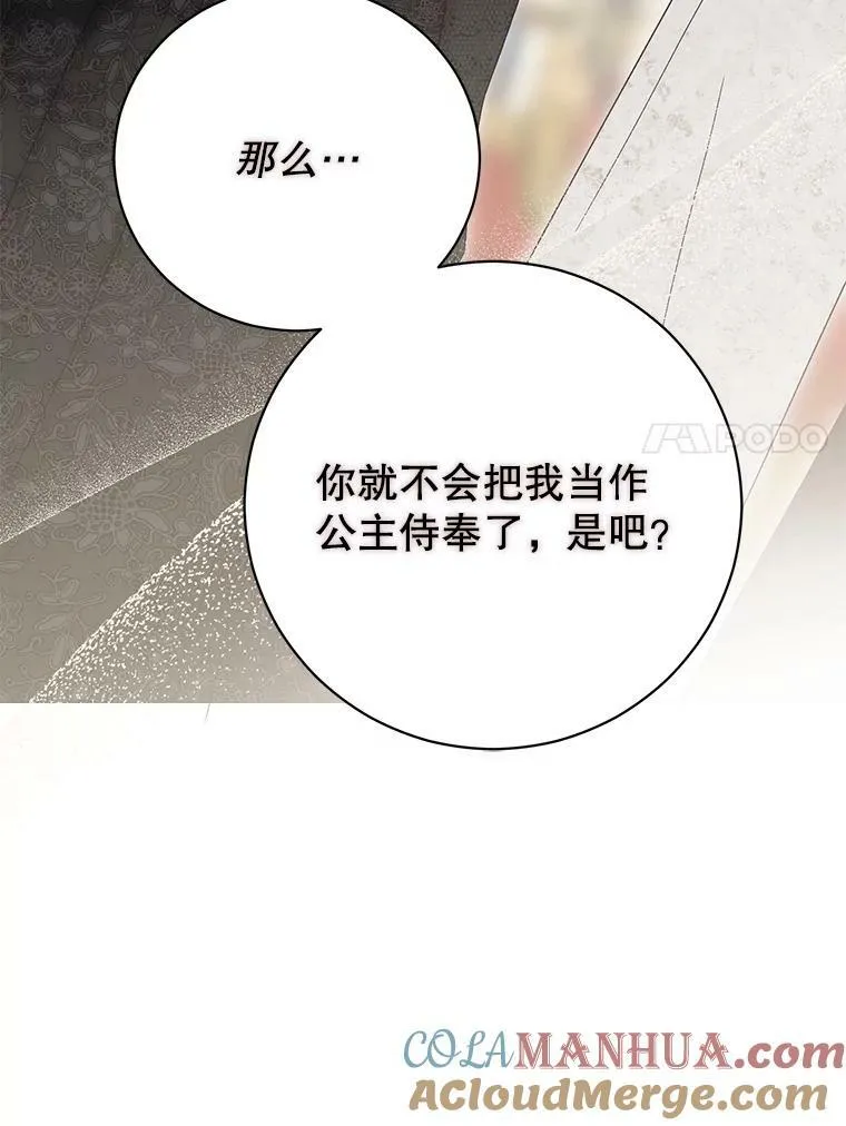 85.宰相来访 第7页