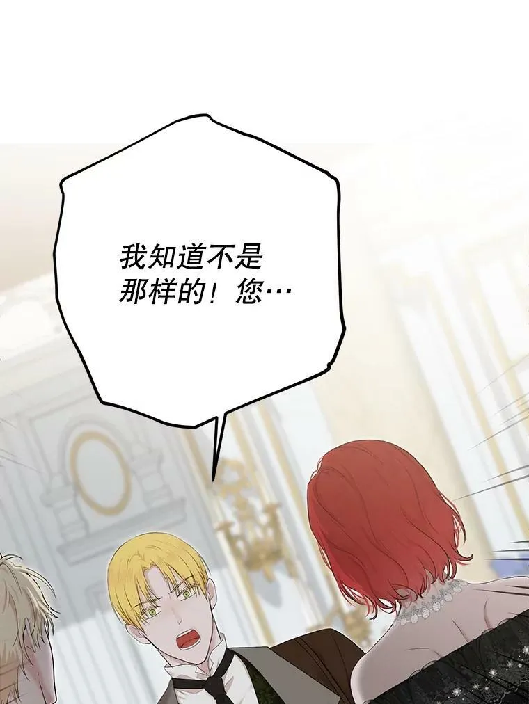 85.宰相来访 第8页