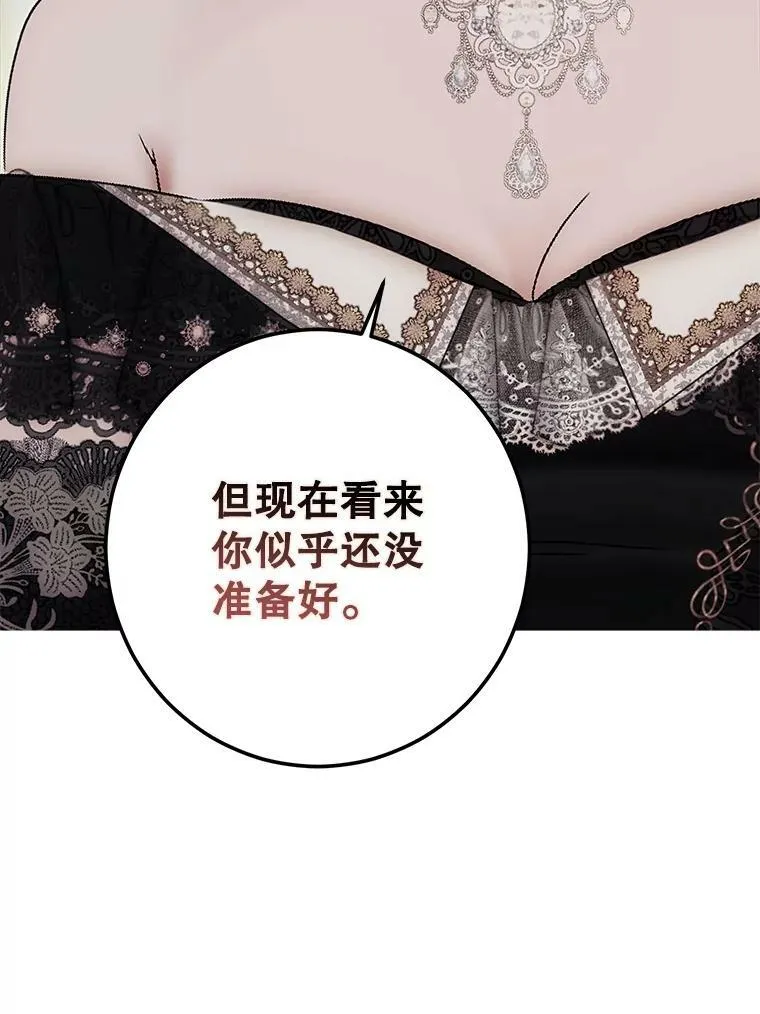 85.宰相来访 第11页