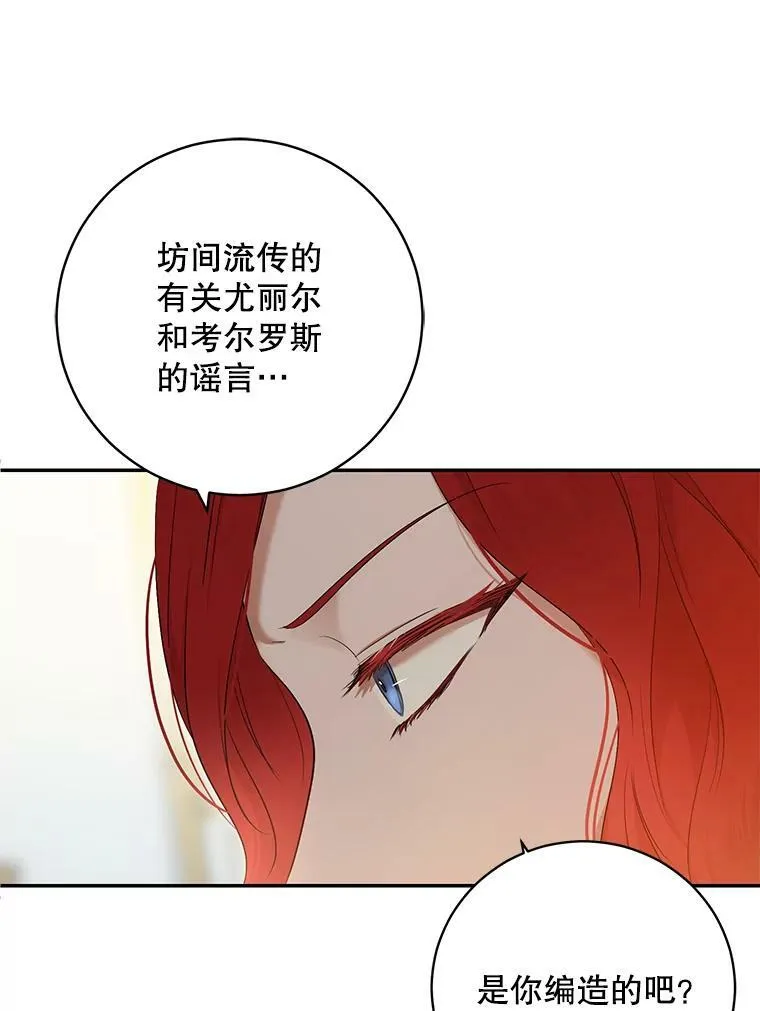 85.宰相来访 第15页
