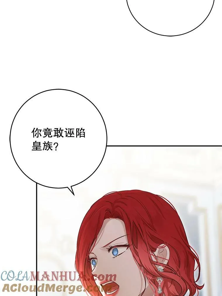 85.宰相来访 第16页