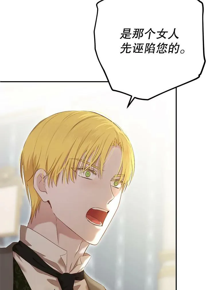 85.宰相来访 第18页