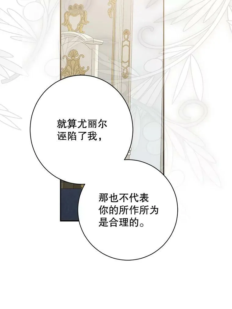 85.宰相来访 第23页