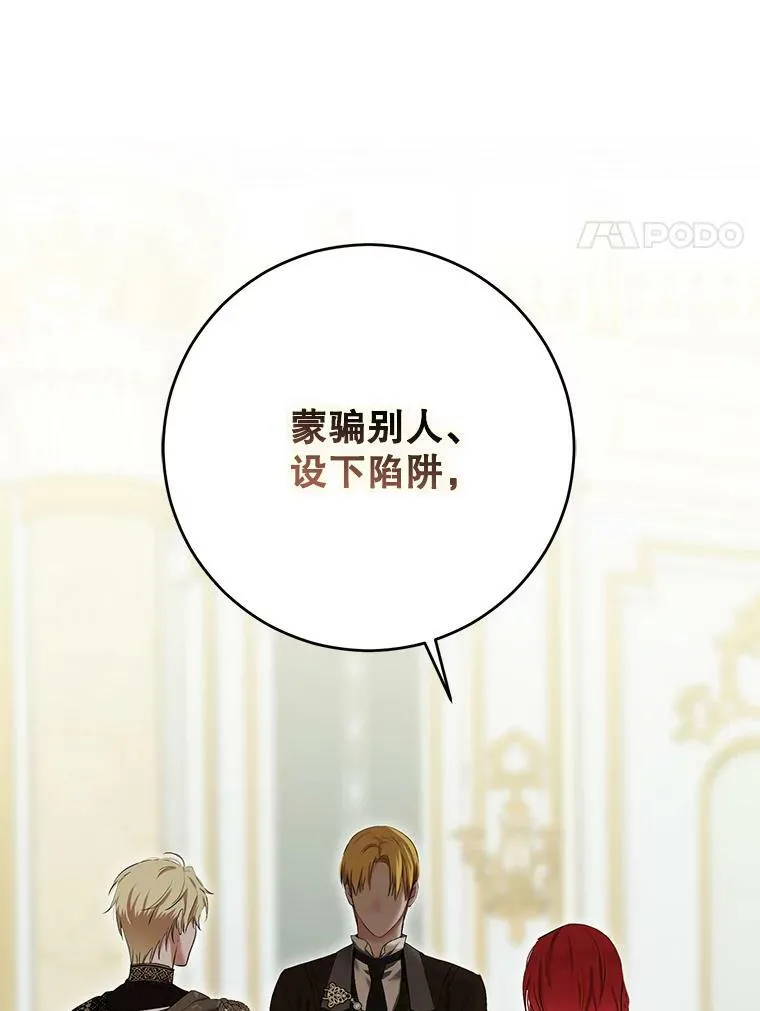 85.宰相来访 第24页