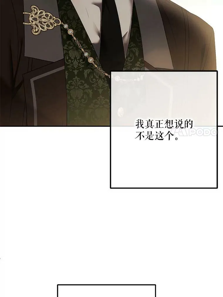 85.宰相来访 第27页
