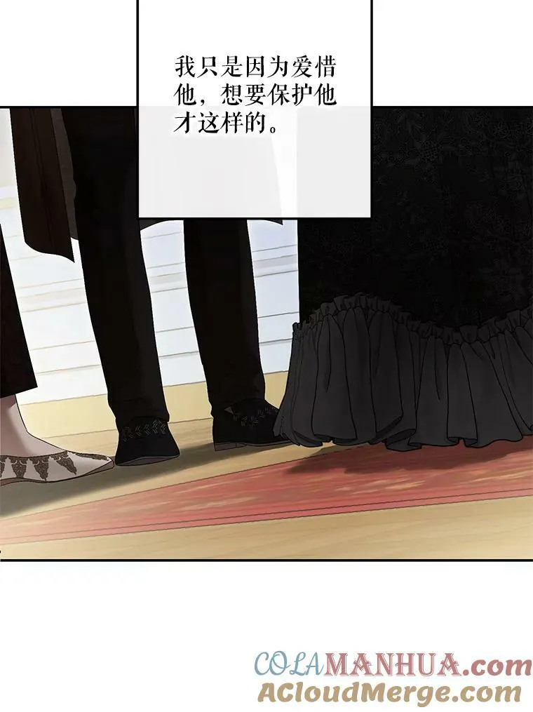 85.宰相来访 第28页