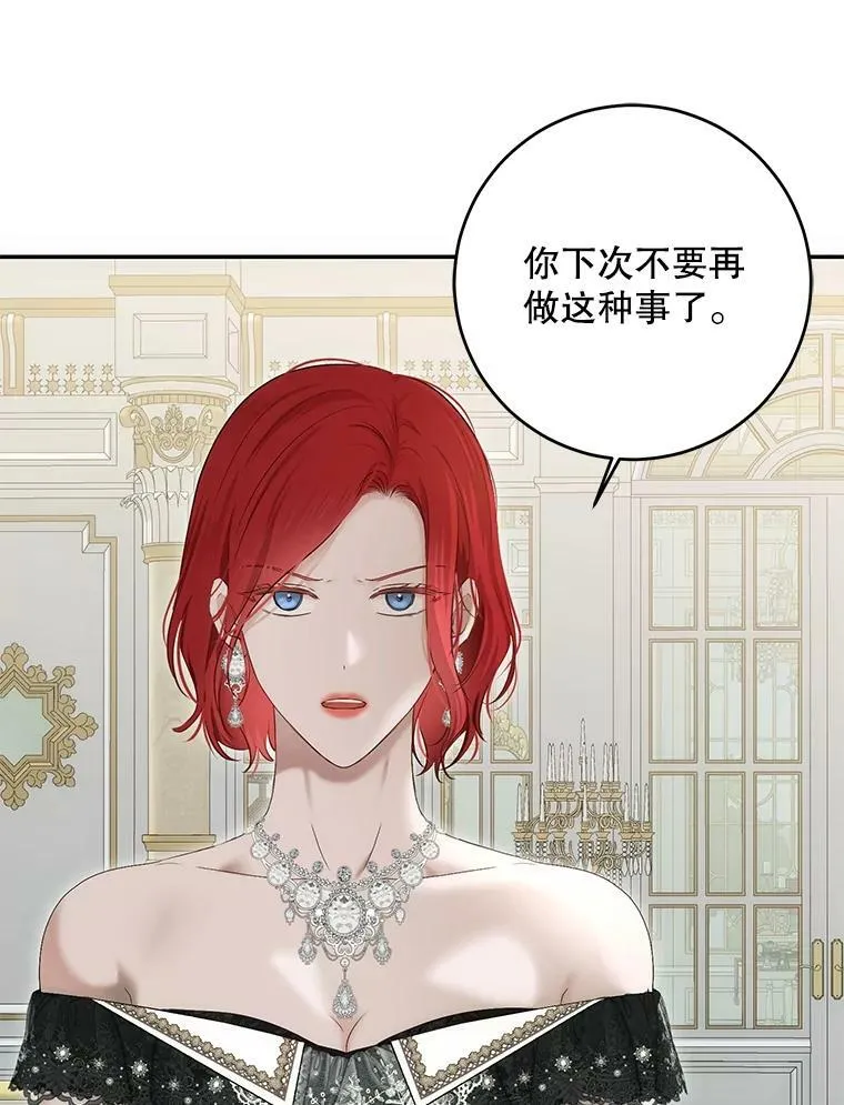 85.宰相来访 第29页