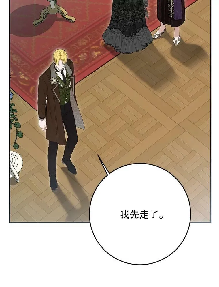 85.宰相来访 第36页