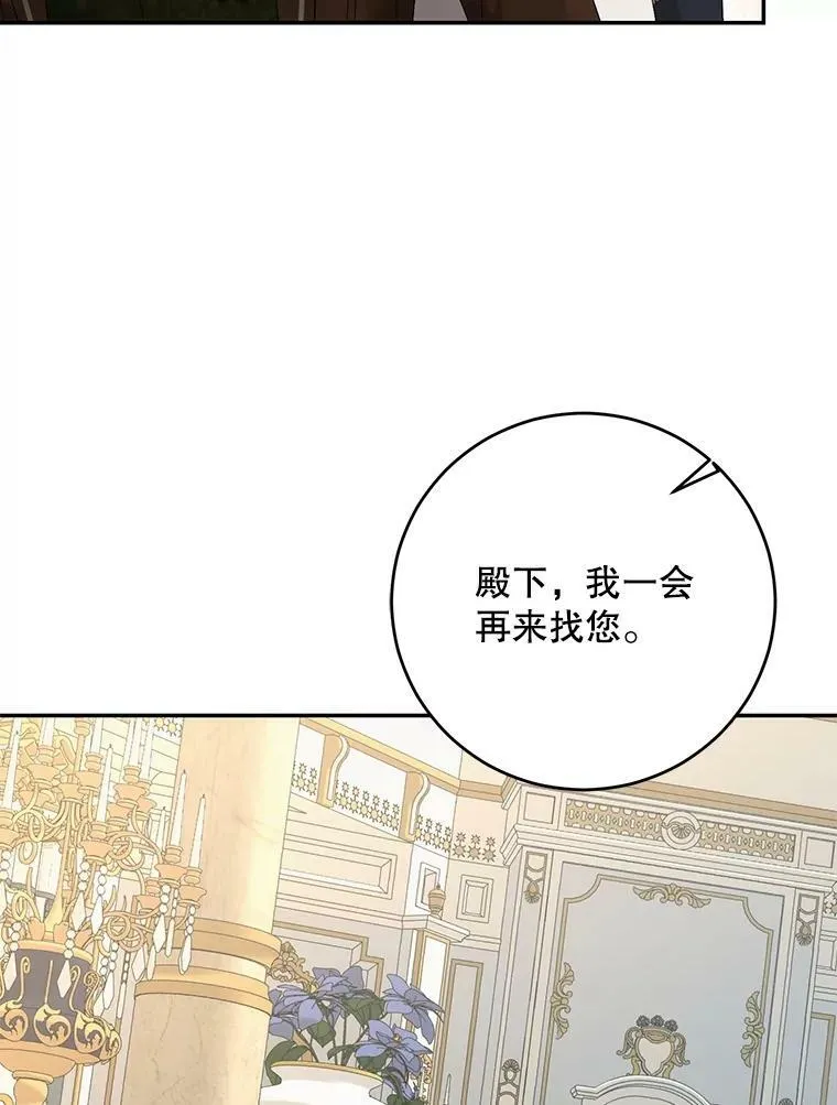 85.宰相来访 第42页