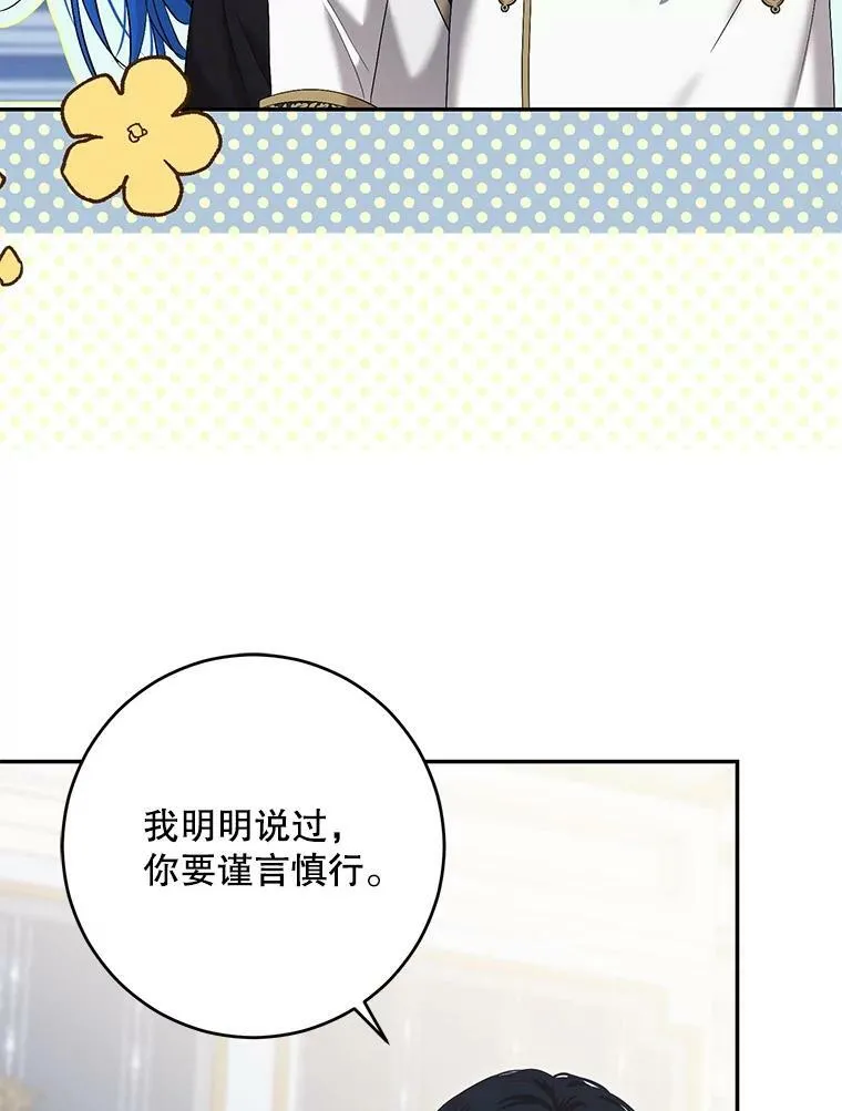 85.宰相来访 第45页