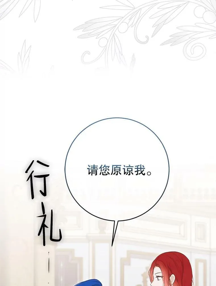 85.宰相来访 第48页