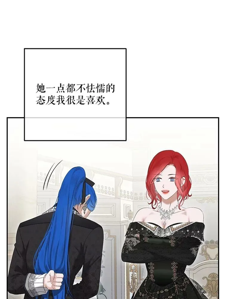 85.宰相来访 第51页