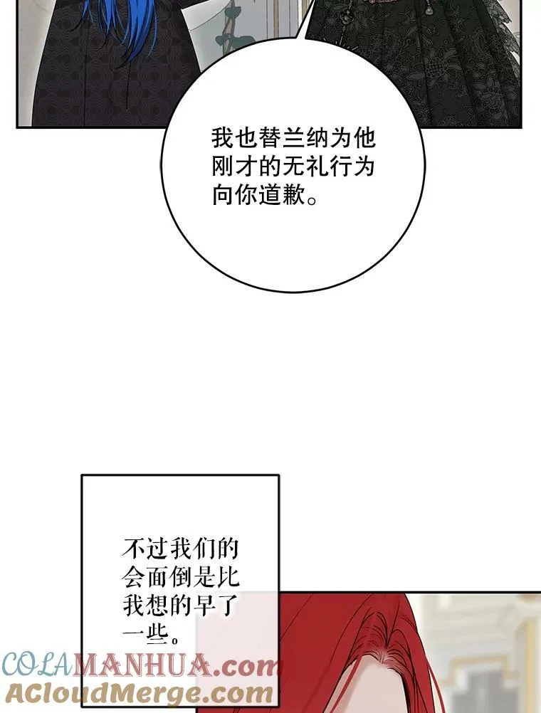 85.宰相来访 第52页