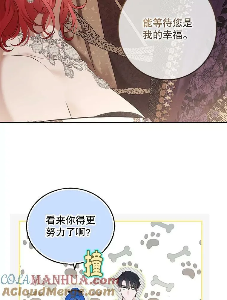 85.宰相来访 第55页