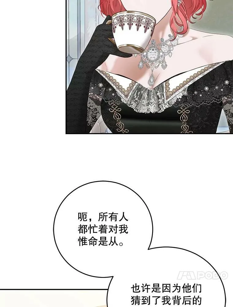 85.宰相来访 第59页