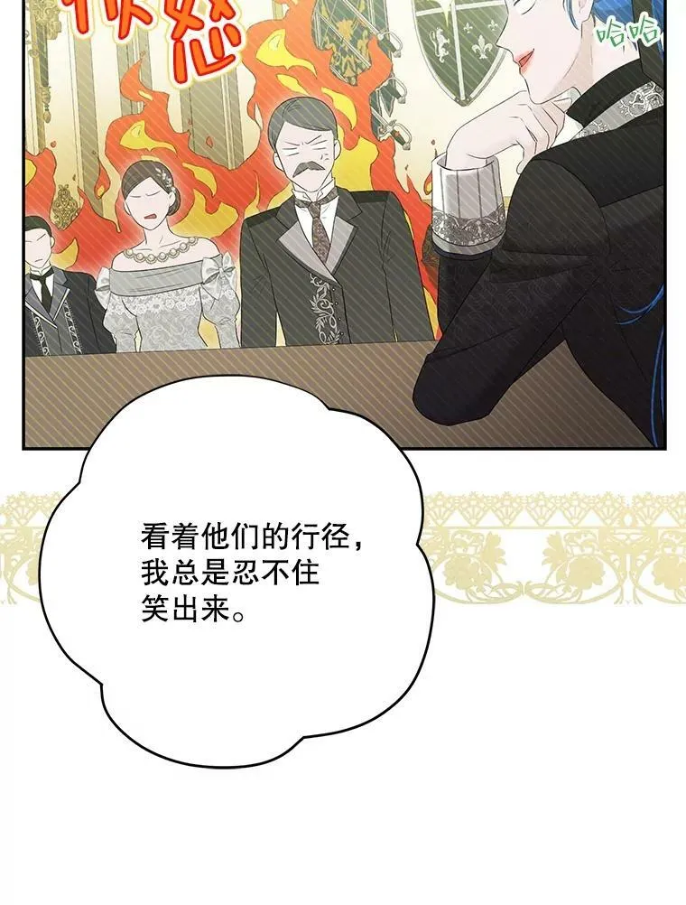85.宰相来访 第62页