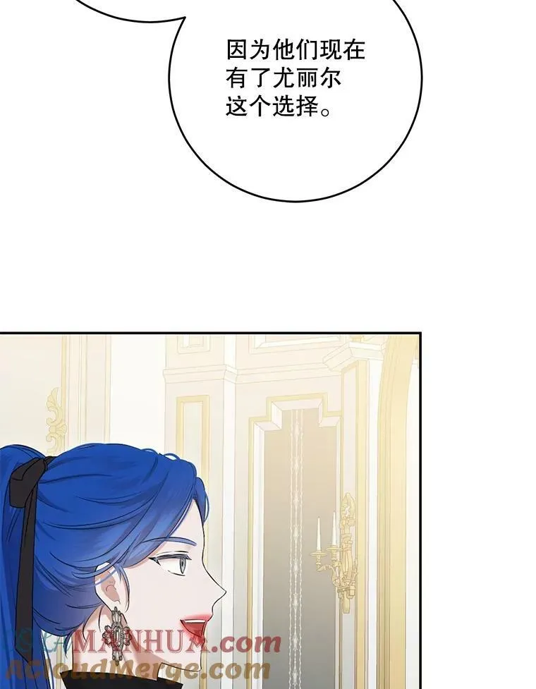 85.宰相来访 第67页