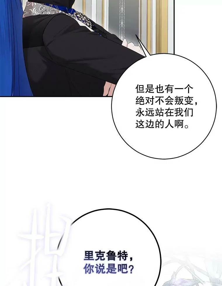 85.宰相来访 第68页