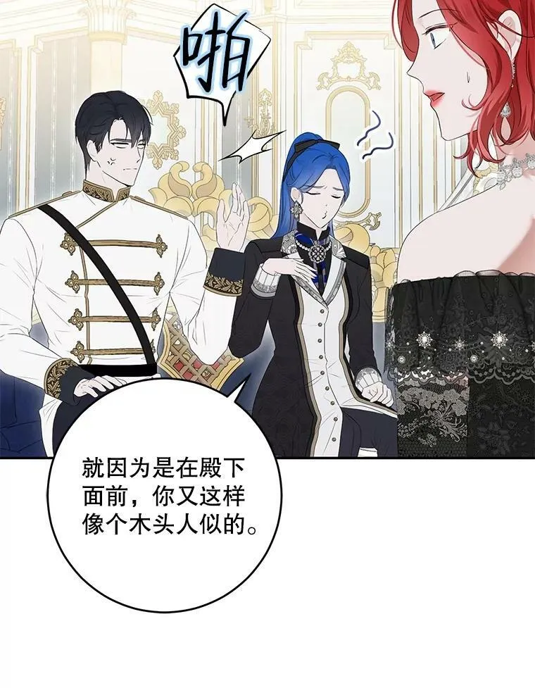 85.宰相来访 第71页