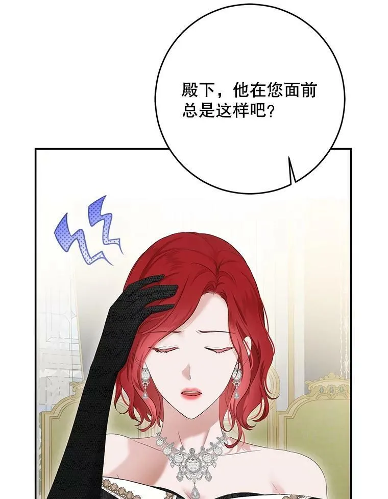 85.宰相来访 第72页