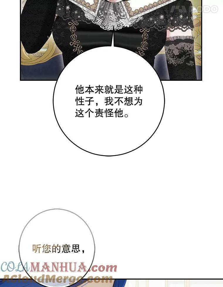 85.宰相来访 第73页