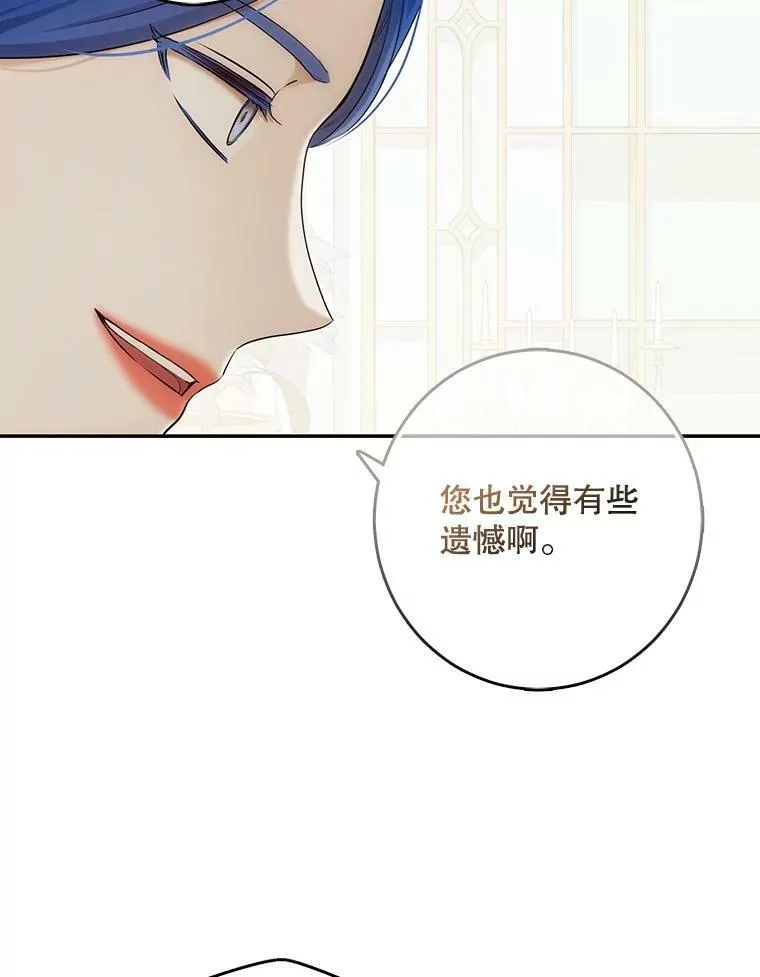 85.宰相来访 第74页