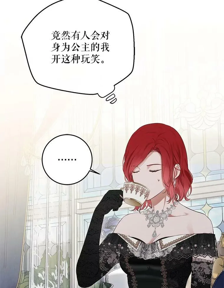 85.宰相来访 第75页