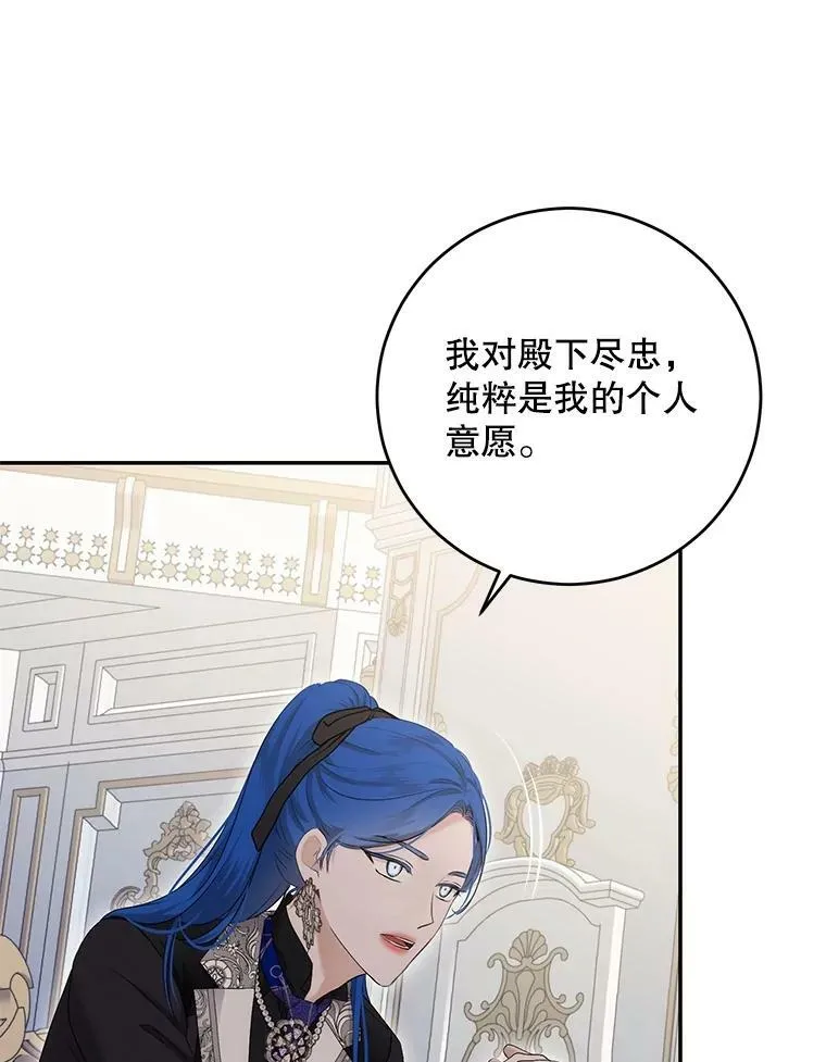 85.宰相来访 第78页