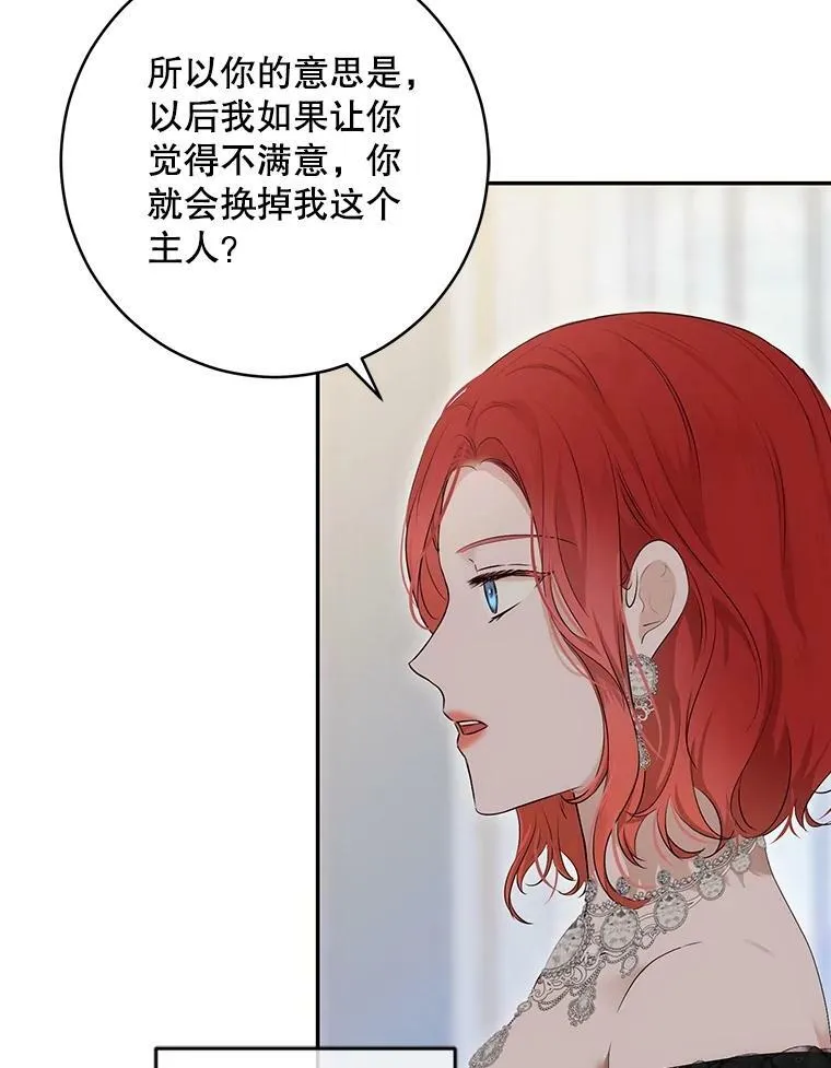 85.宰相来访 第80页