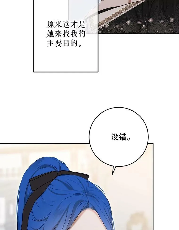 85.宰相来访 第81页