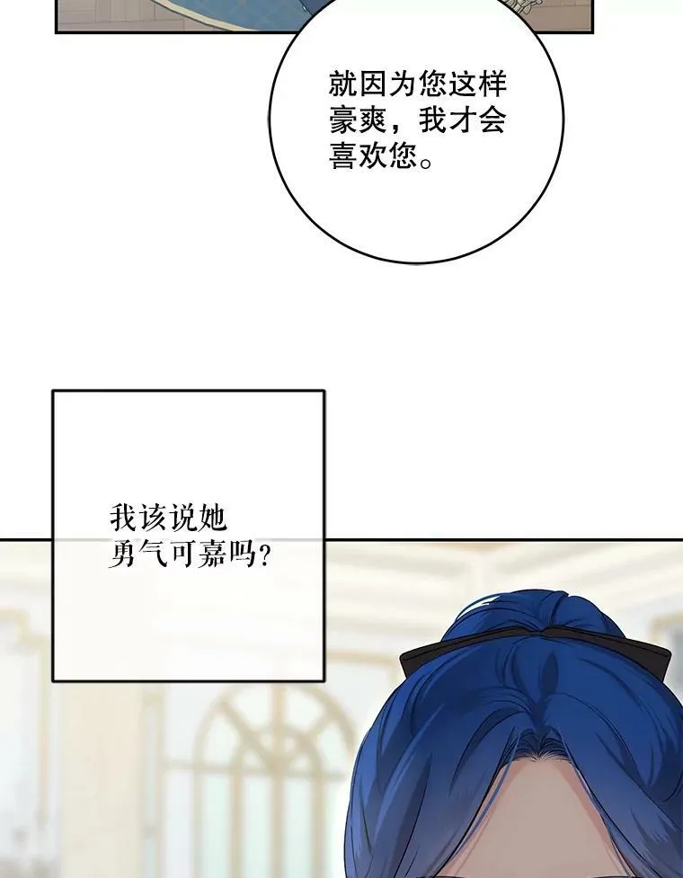 85.宰相来访 第84页