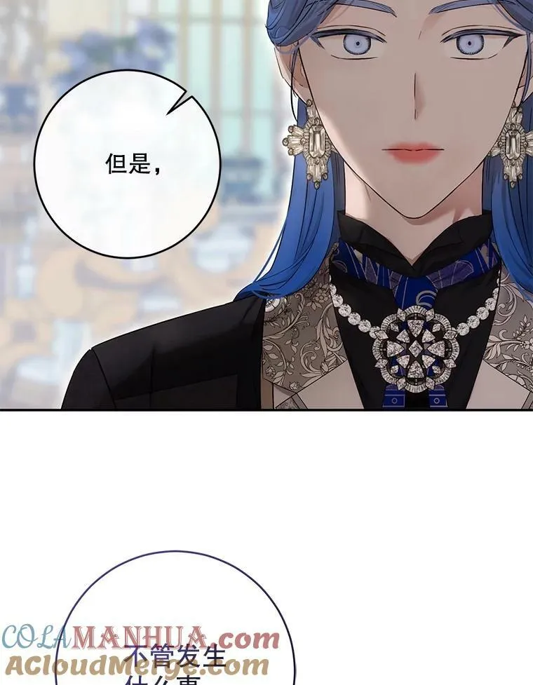 85.宰相来访 第85页
