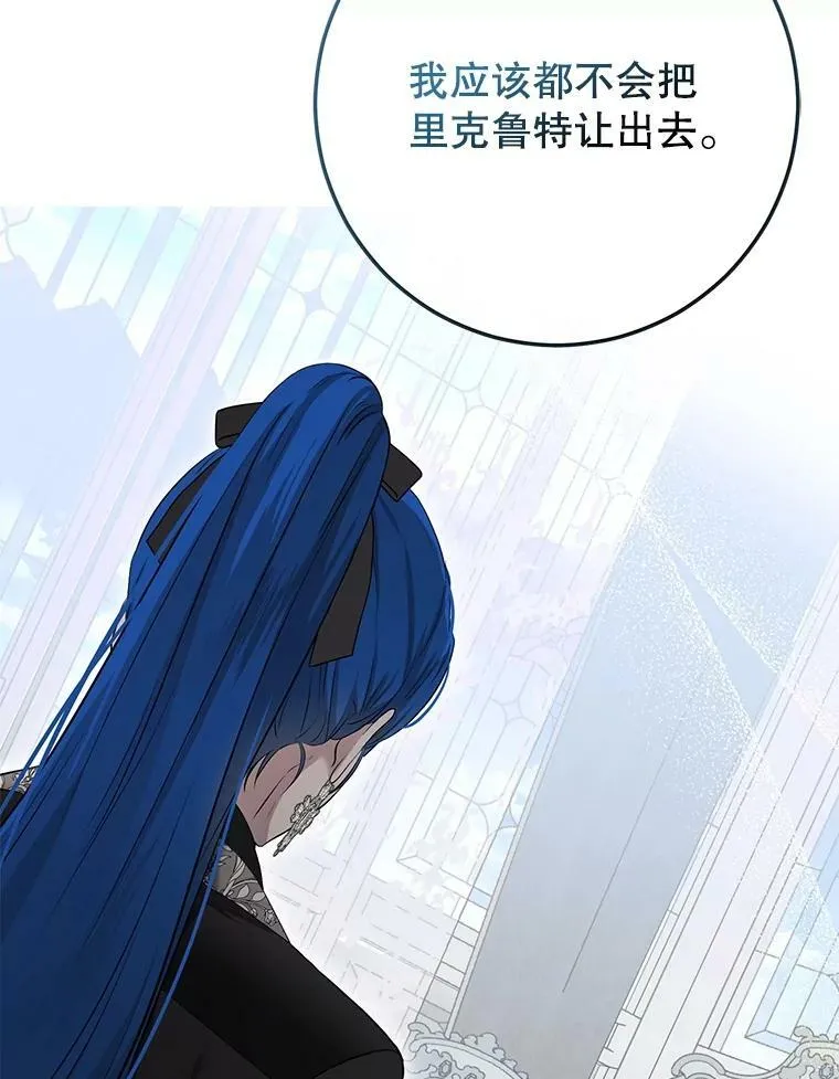 85.宰相来访 第87页
