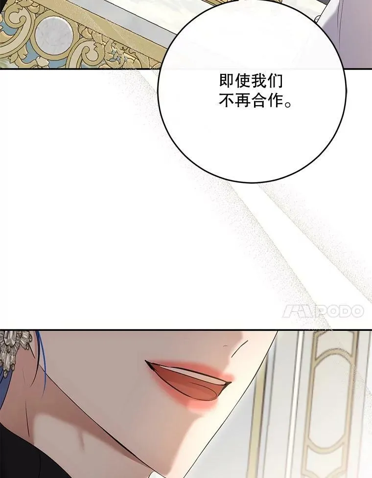 85.宰相来访 第89页