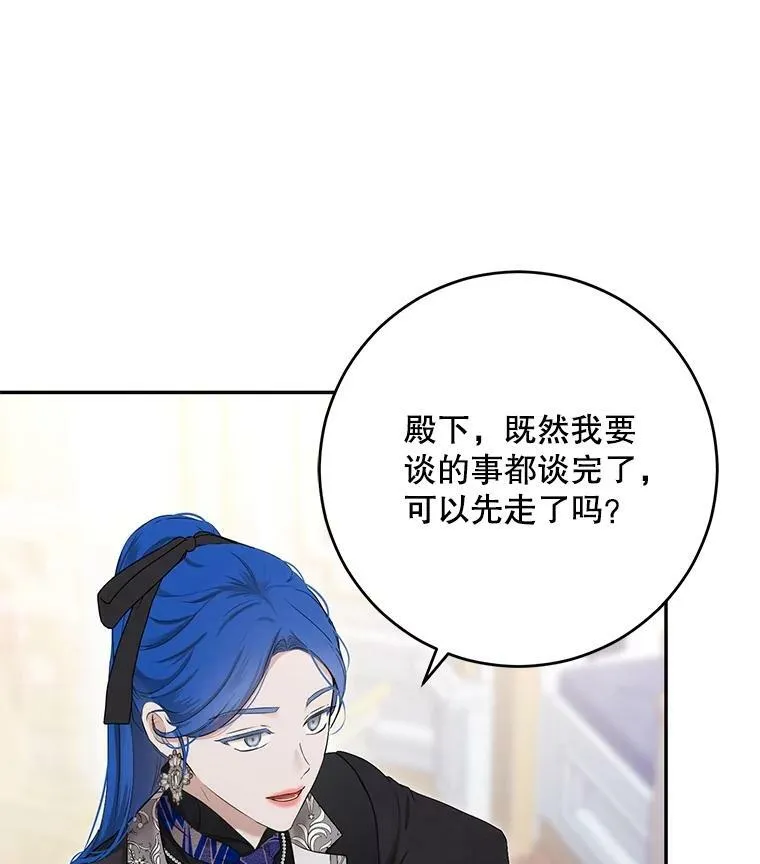 85.宰相来访 第92页