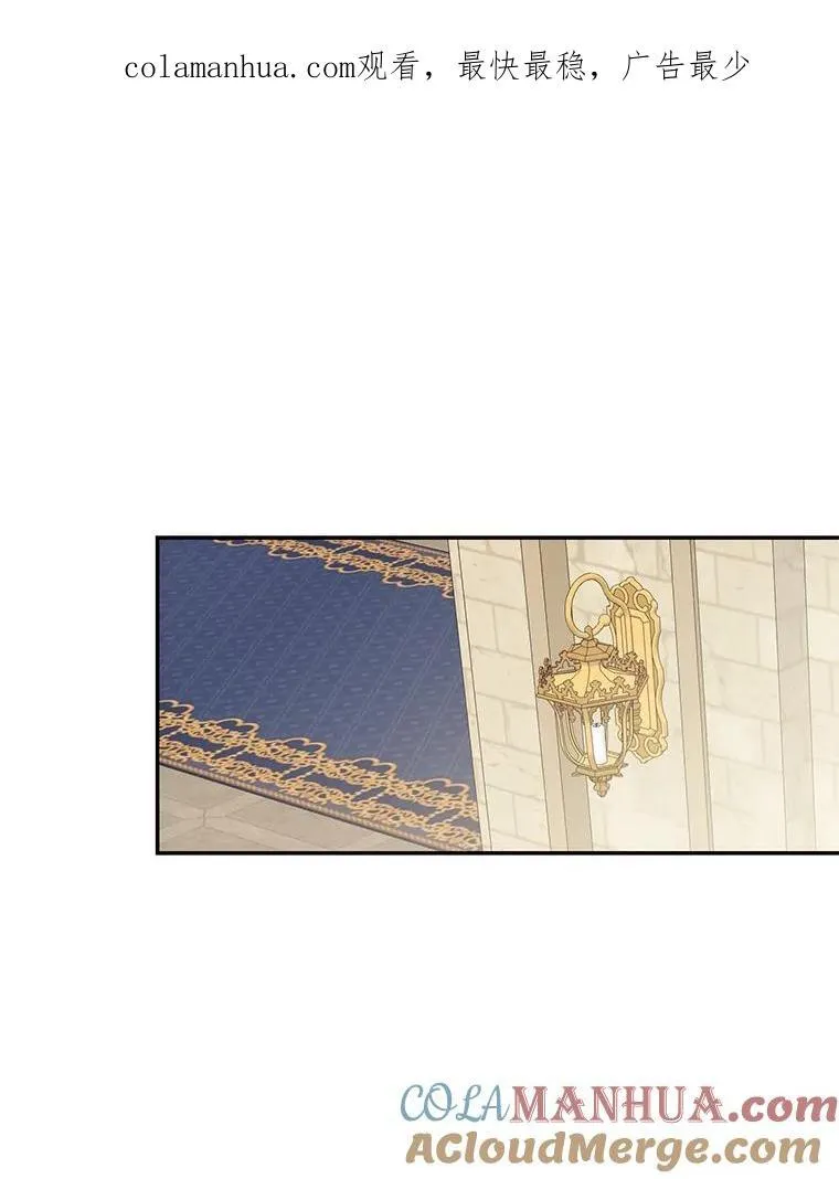 85.宰相来访 第99页