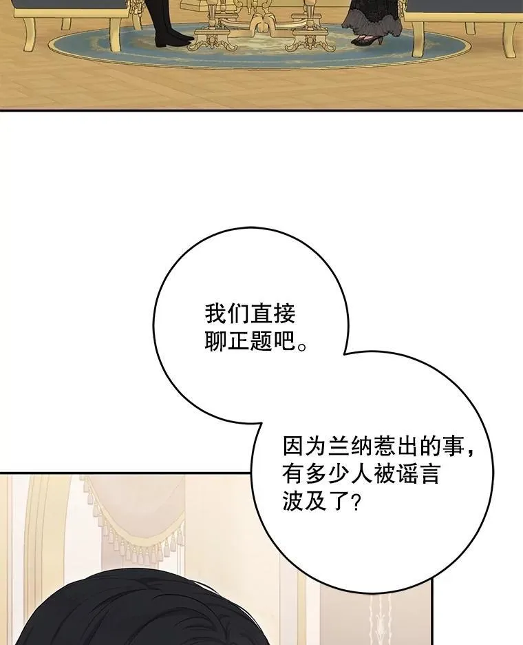 86.了解情况 第20页