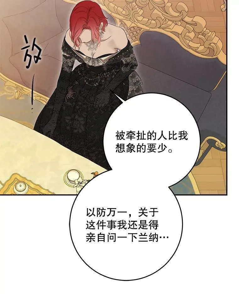 86.了解情况 第27页