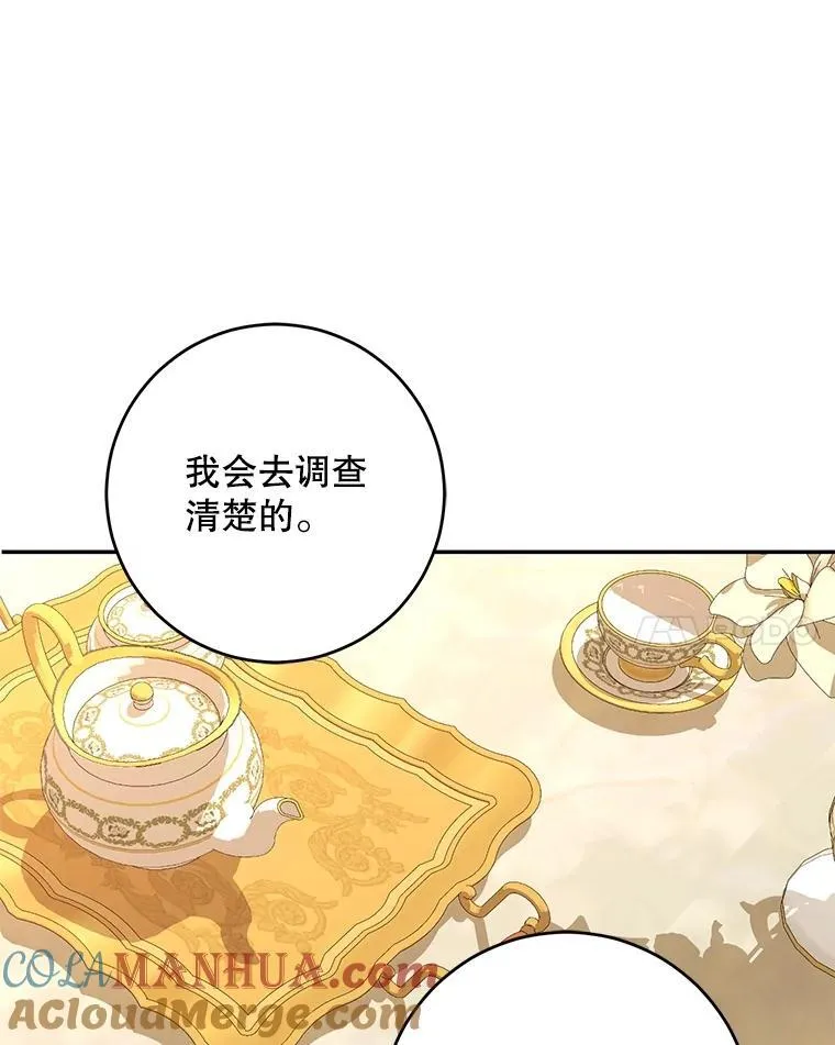 86.了解情况 第28页