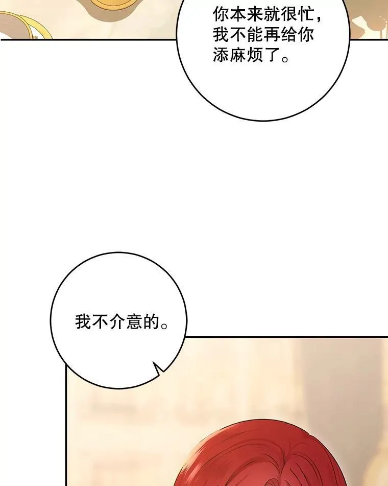86.了解情况 第29页