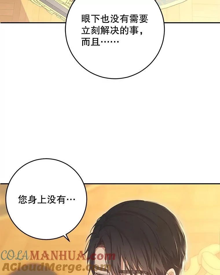 86.了解情况 第37页