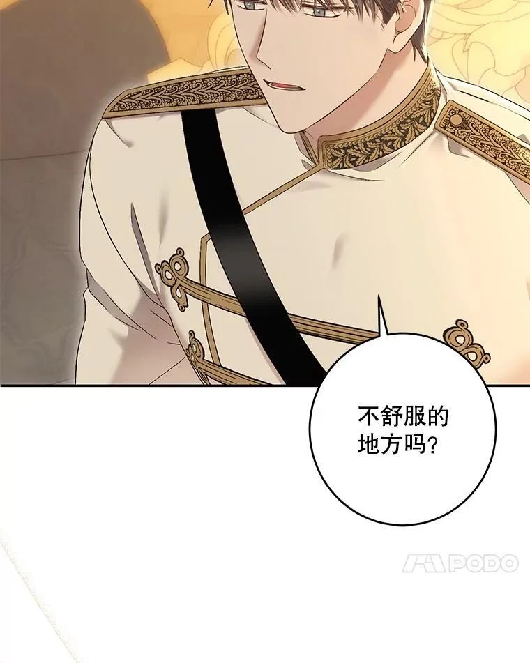 86.了解情况 第38页