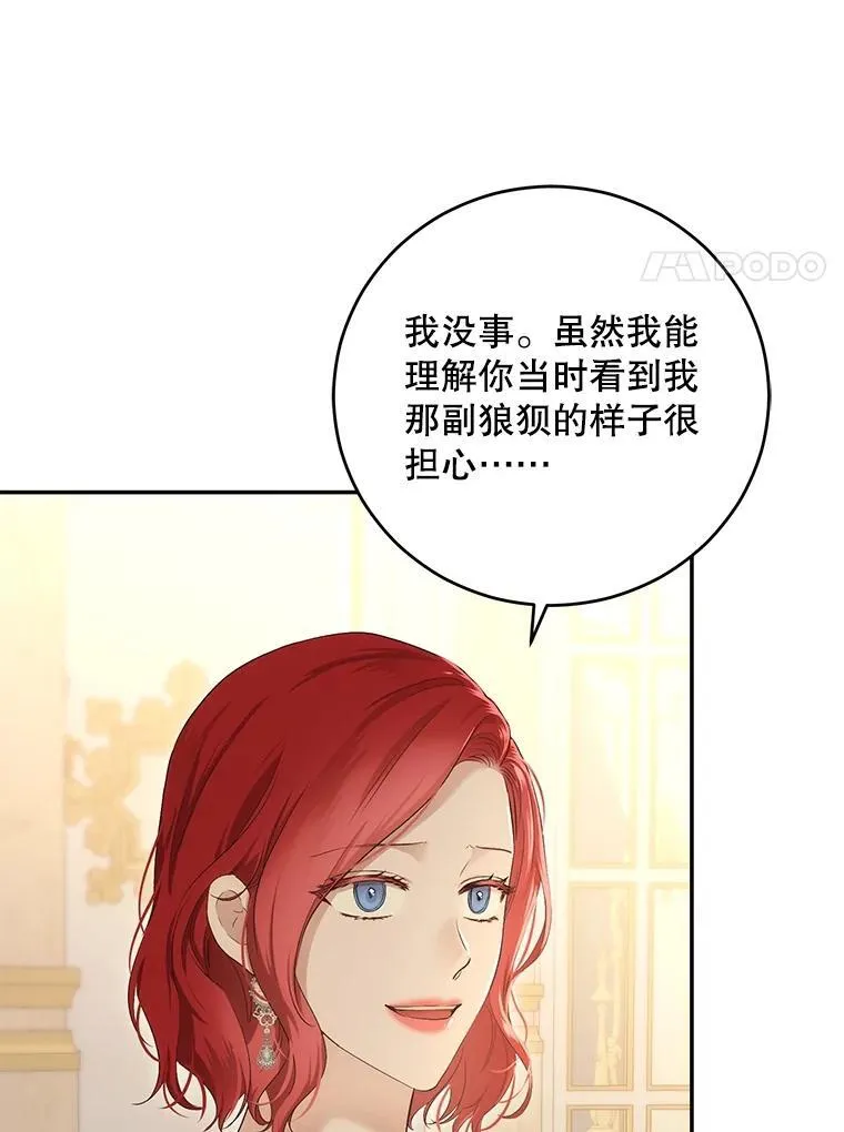 86.了解情况 第42页
