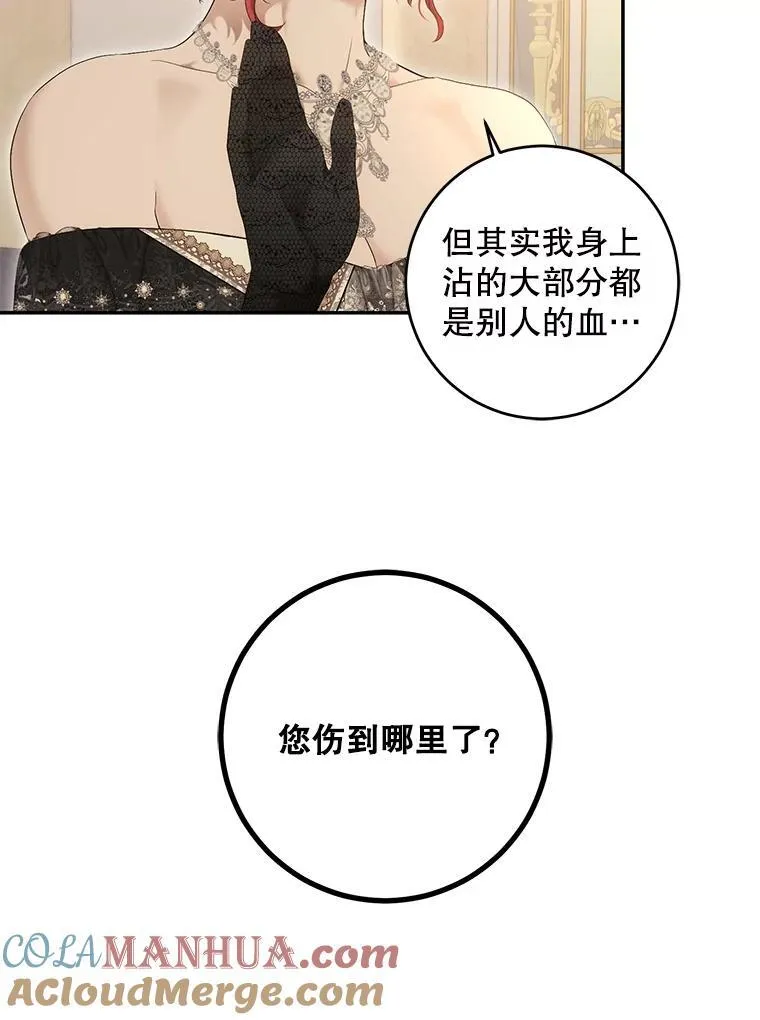86.了解情况 第43页