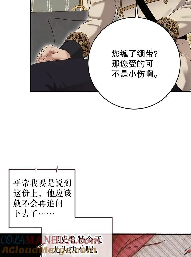 86.了解情况 第49页