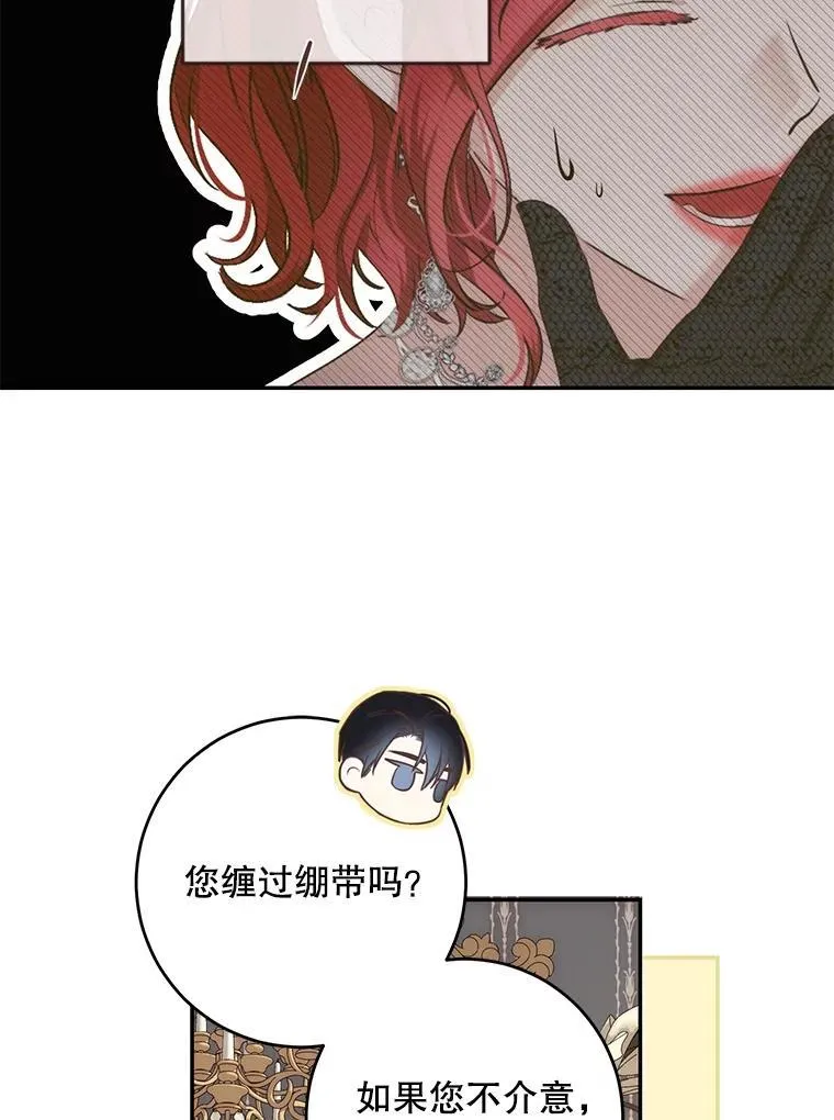 86.了解情况 第50页