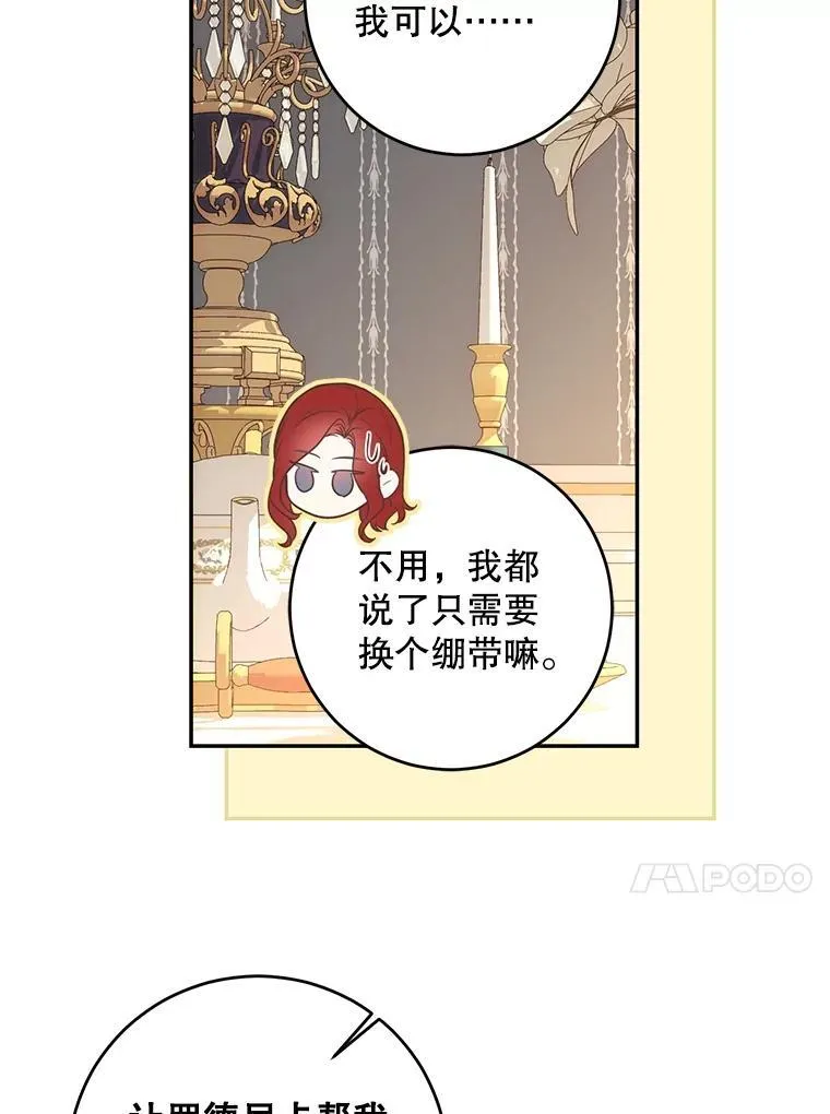 86.了解情况 第51页