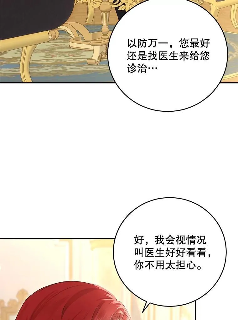 86.了解情况 第54页